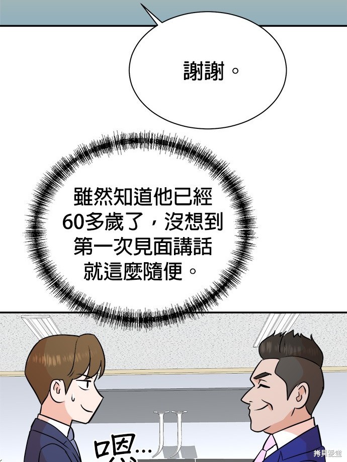重生製作人 - 第91話(1/3) - 1