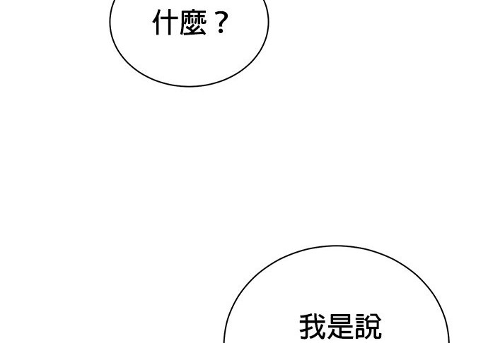 重生製作人 - 第93話(1/3) - 5