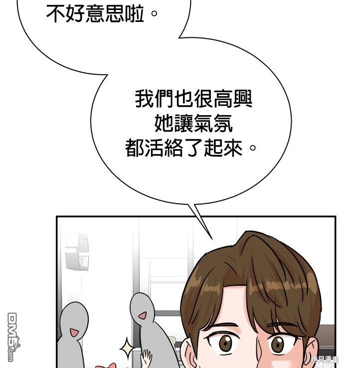 重生製作人 - 第93話(1/3) - 7