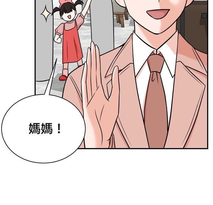 重生製作人 - 第93話(1/3) - 8