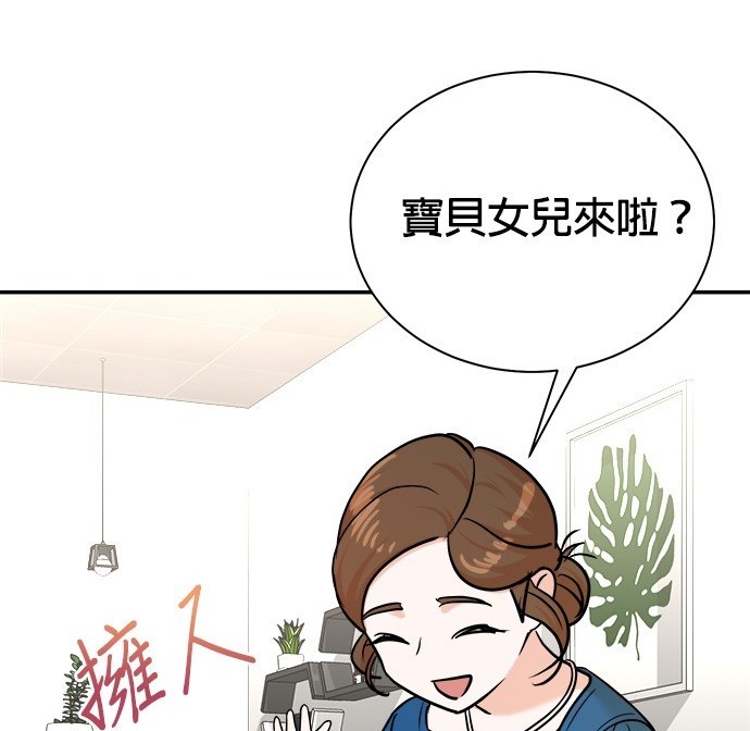 重生製作人 - 第93話(1/3) - 1