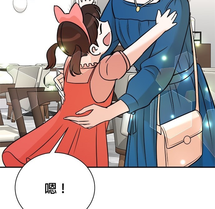 重生製作人 - 第93話(1/3) - 2