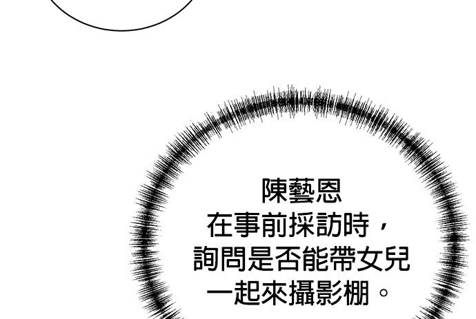 重生製作人 - 第93話(1/3) - 3