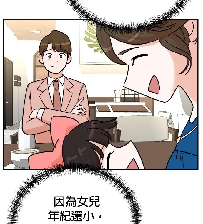 重生製作人 - 第93話(1/3) - 4