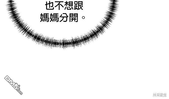 重生製作人 - 第93話(1/3) - 5