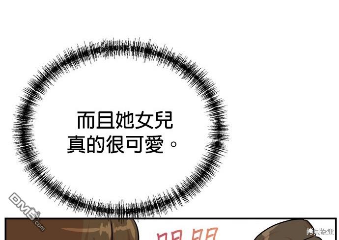 重生製作人 - 第93話(1/3) - 2