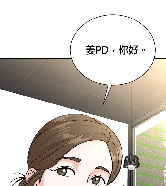 重生製作人 - 第93話(1/3) - 3