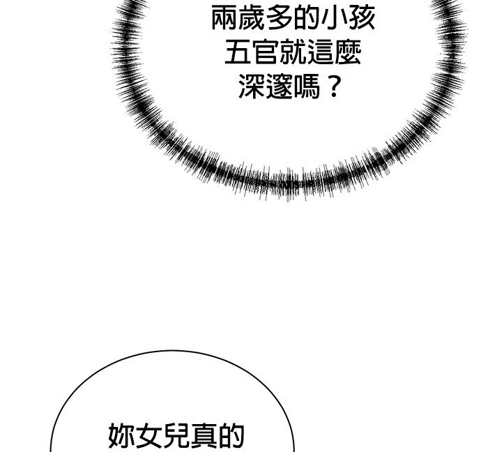 重生製作人 - 第93話(1/3) - 6