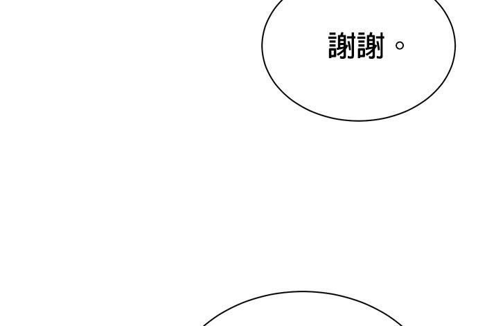 重生製作人 - 第93話(1/3) - 8
