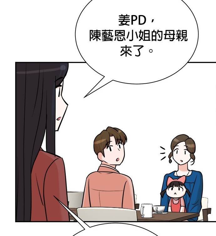 重生製作人 - 第93話(1/3) - 1