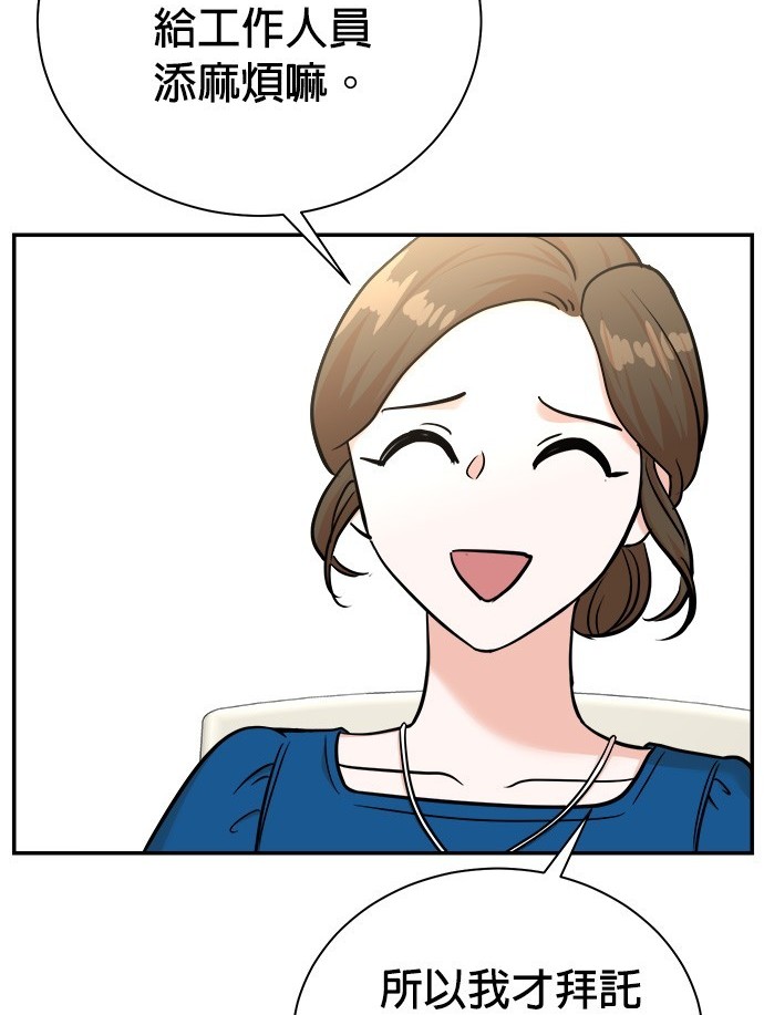 重生製作人 - 第93話(1/3) - 3