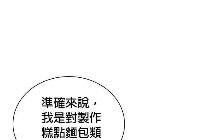 重生製作人 - 第93話(1/3) - 1