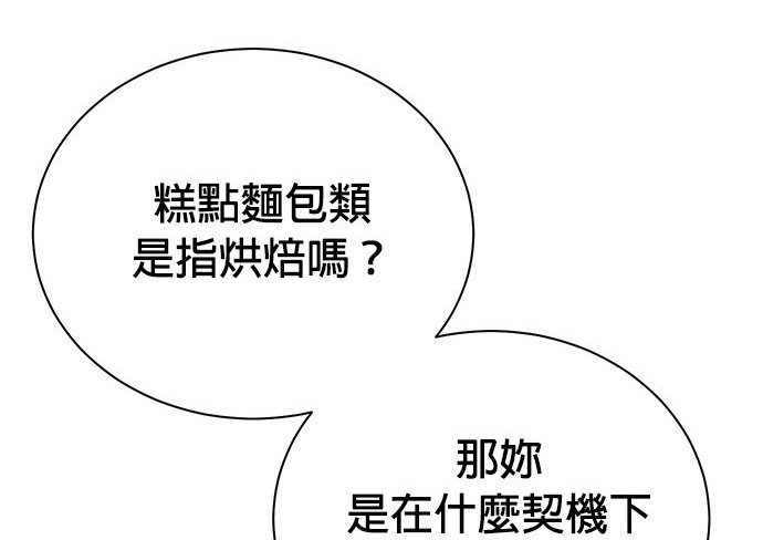 重生製作人 - 第93話(1/3) - 3