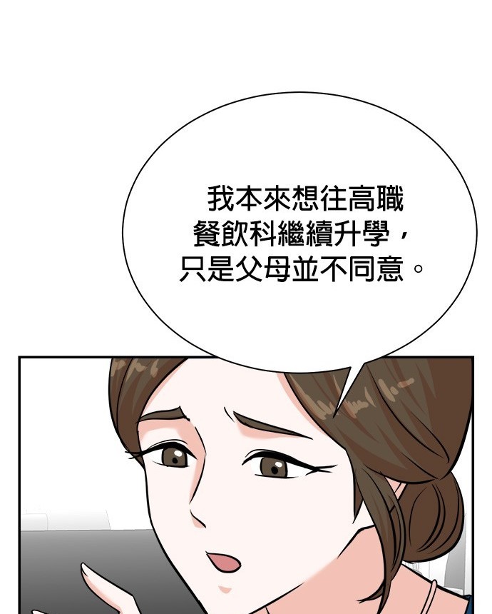 重生製作人 - 第93話(1/3) - 1