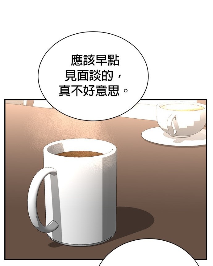 重生製作人 - 第93話(1/3) - 7