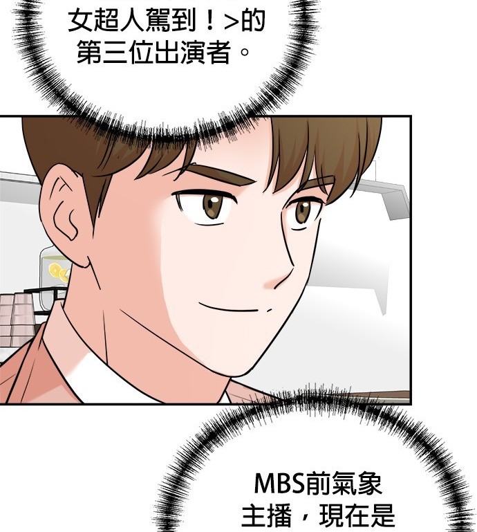 重生製作人 - 第93話(1/3) - 1