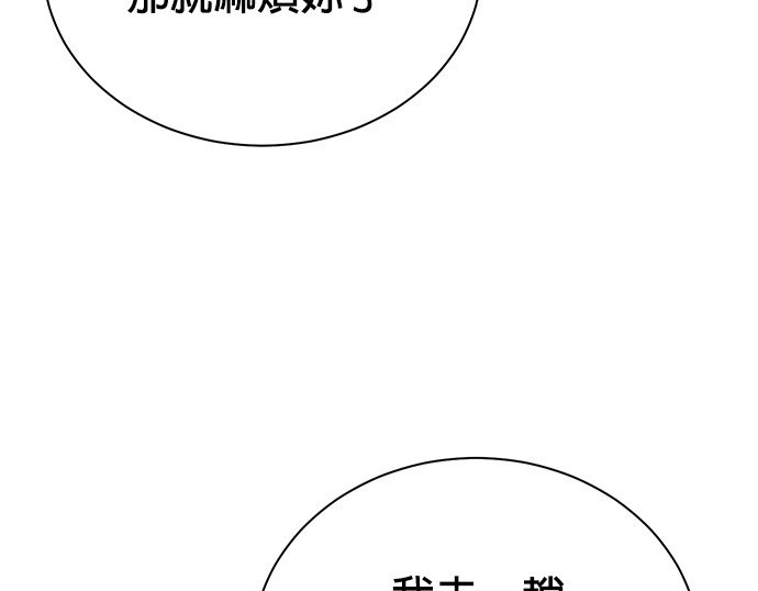 重生制作人 - 第93话(2/3) - 1