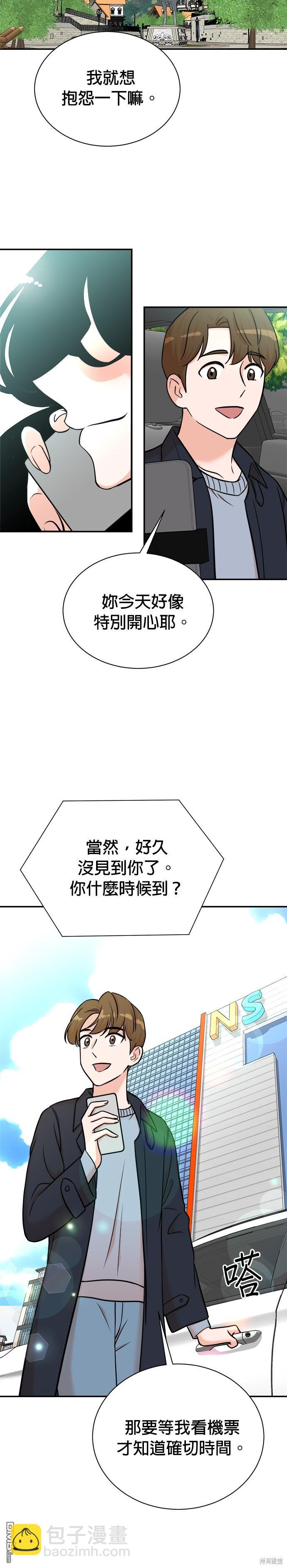 重生製作人 - 第95話 - 3
