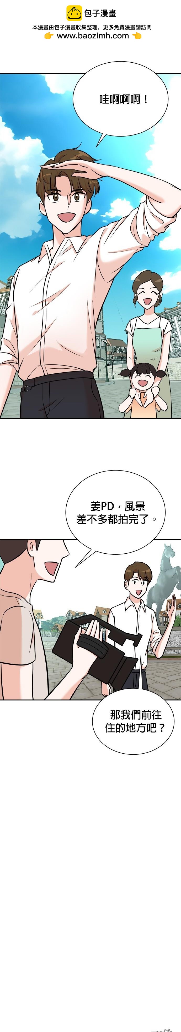 重生製作人 - 第95話 - 5