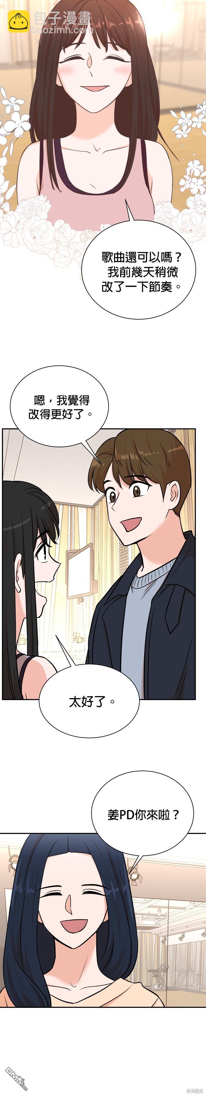 重生製作人 - 第95話 - 3