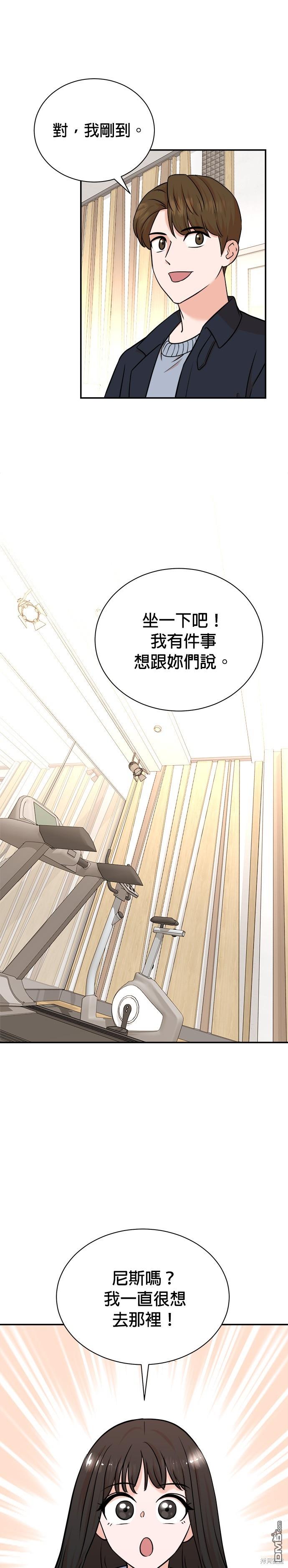 重生製作人 - 第95話 - 4