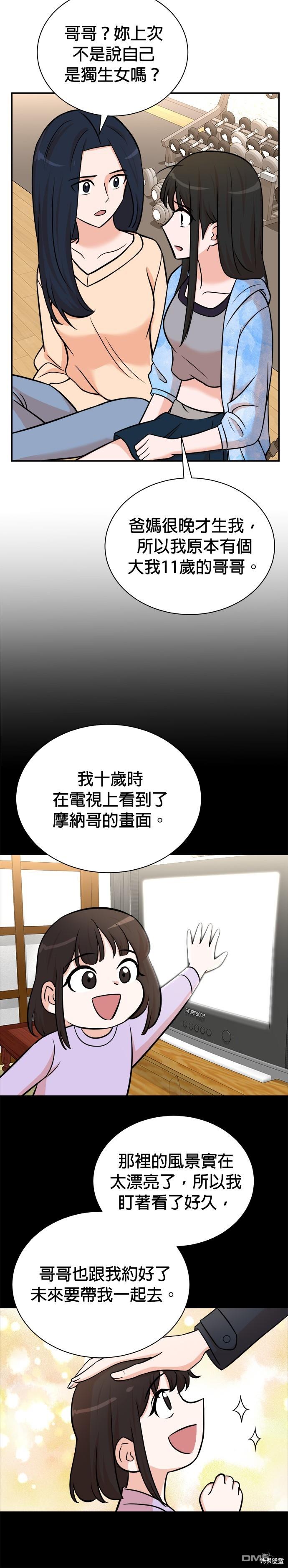 重生製作人 - 第95話 - 1