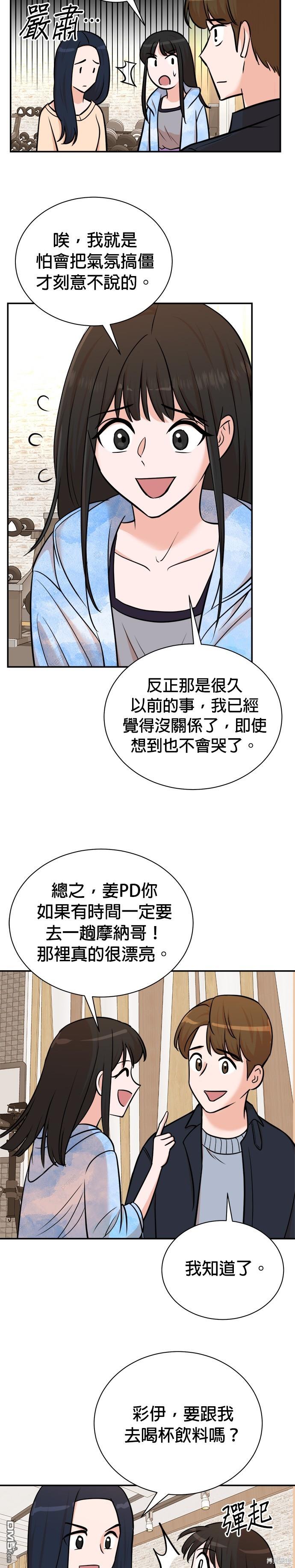 重生製作人 - 第95話 - 3