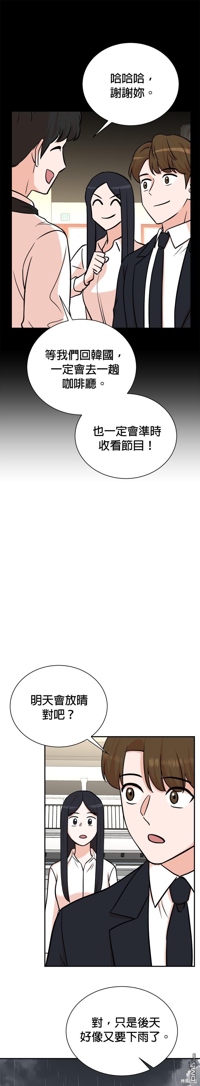 重生製作人 - 第97話 - 4