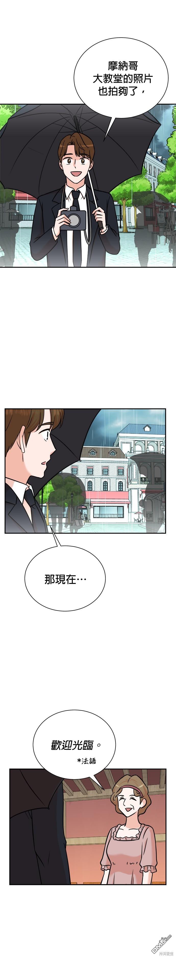重生製作人 - 第97話 - 5