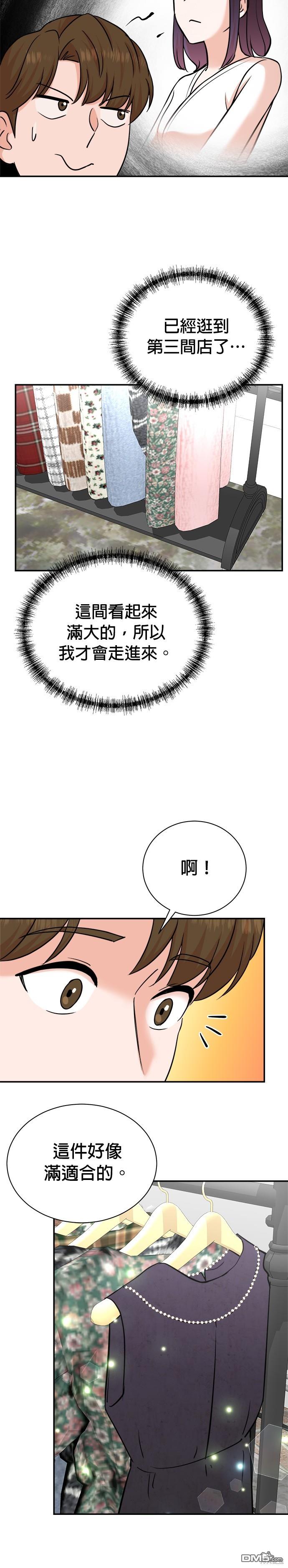 重生製作人 - 第97話 - 3