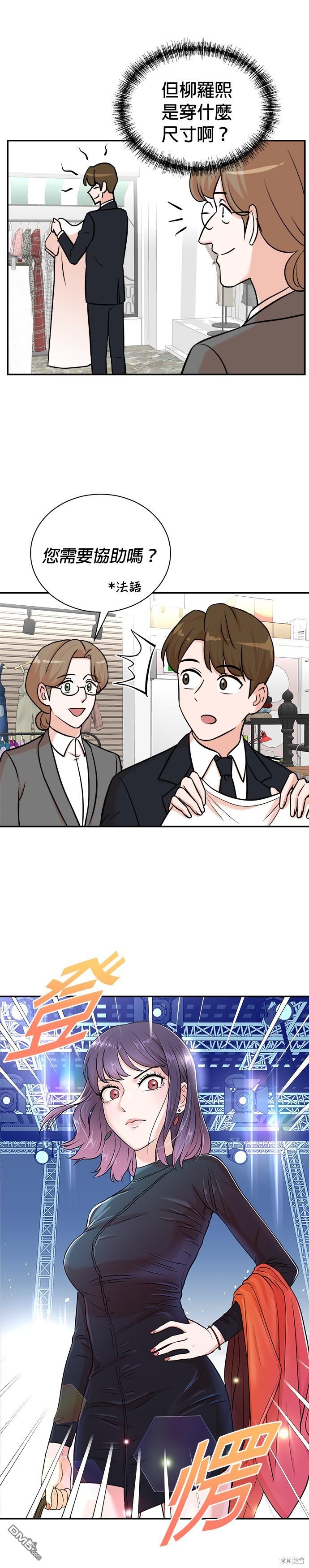 重生製作人 - 第97話 - 4