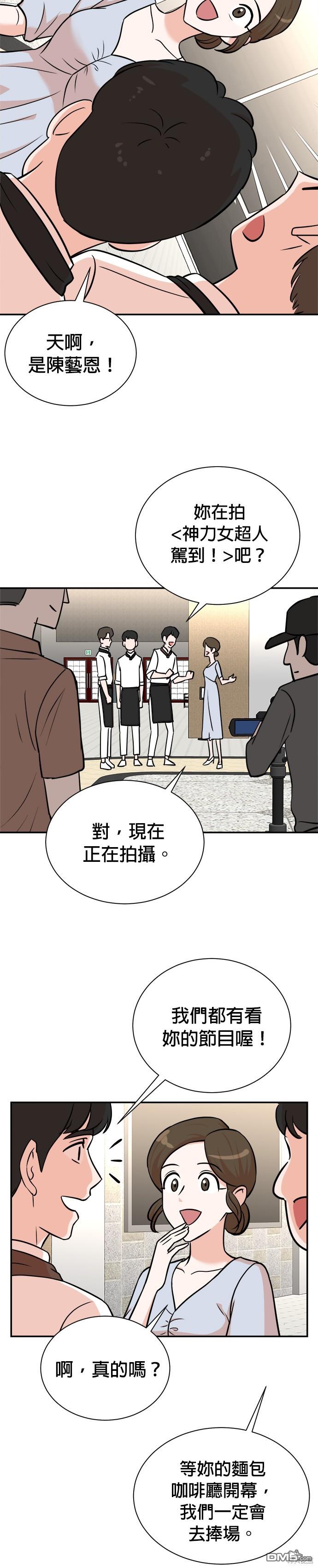 重生製作人 - 第97話 - 4