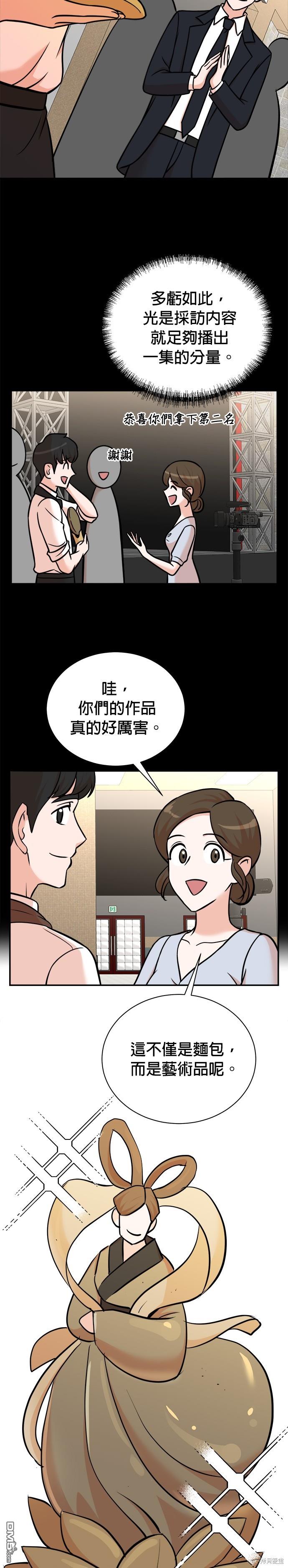 重生製作人 - 第97話 - 2
