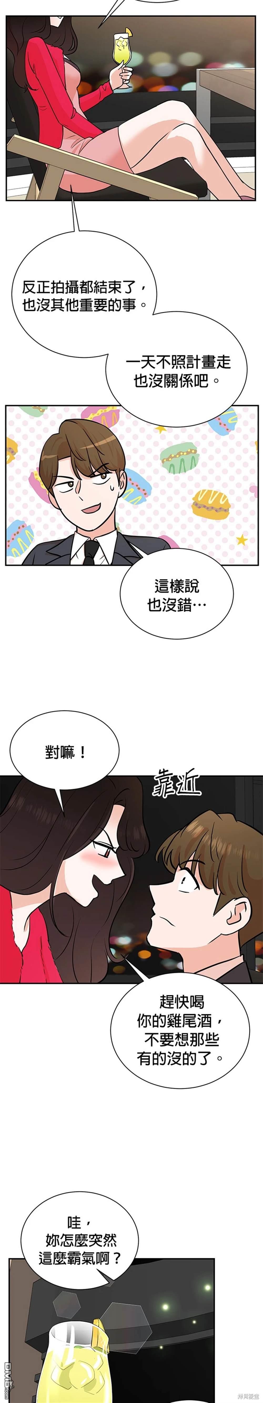 重生製作人 - 第99話 - 4