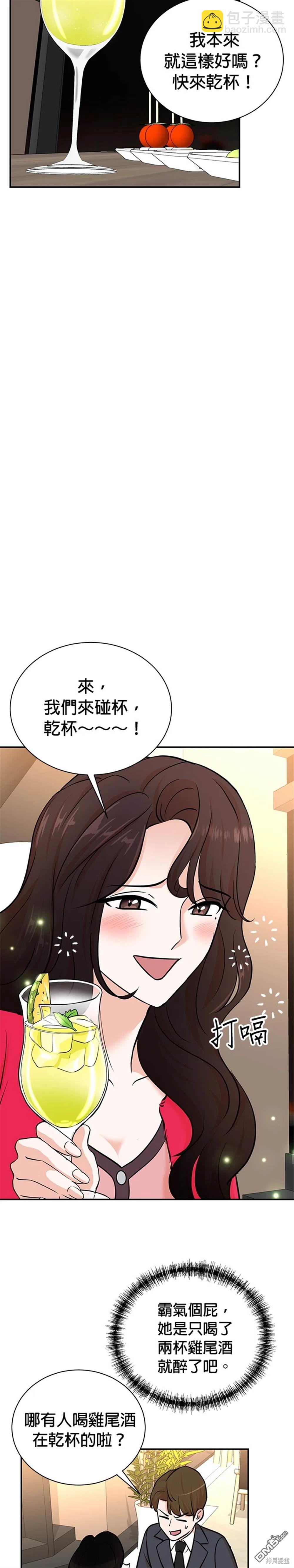 重生製作人 - 第99話 - 5