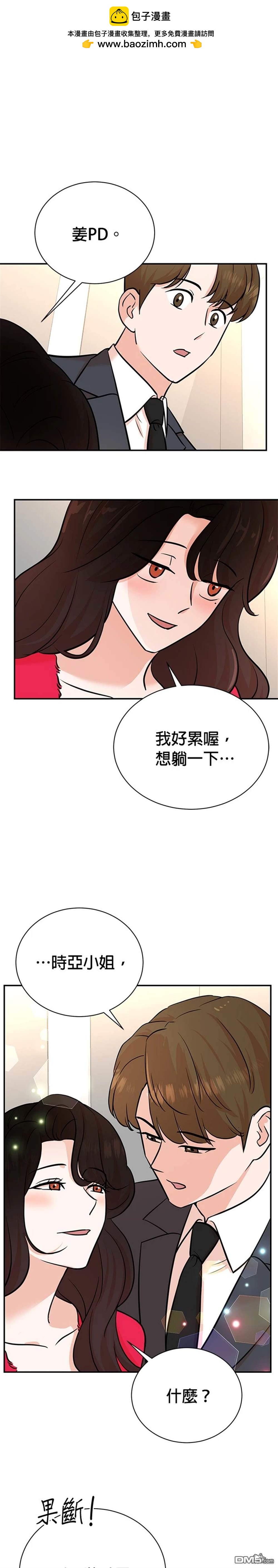 重生製作人 - 第99話 - 2