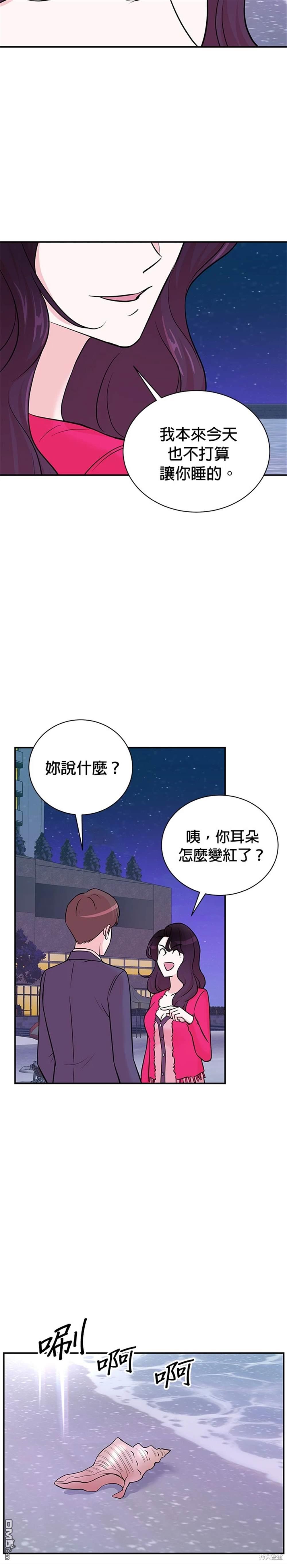 重生製作人 - 第99話 - 1