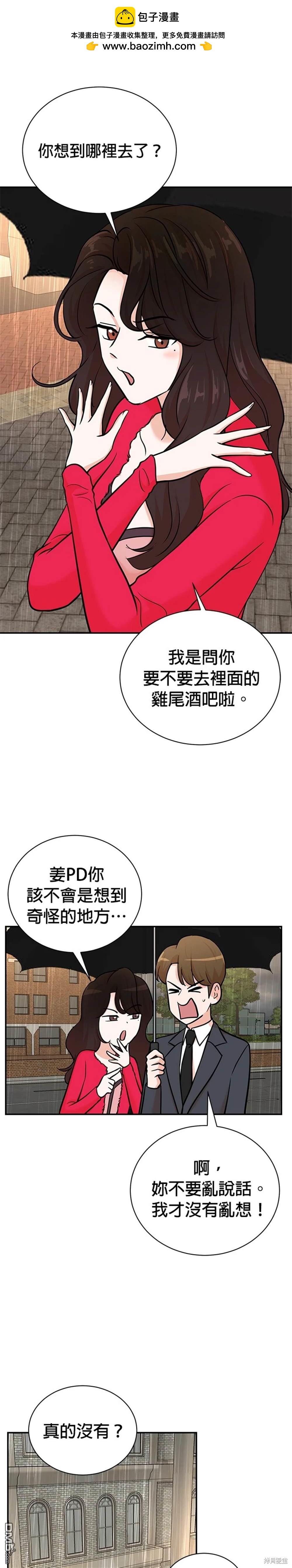 重生製作人 - 第99話 - 2