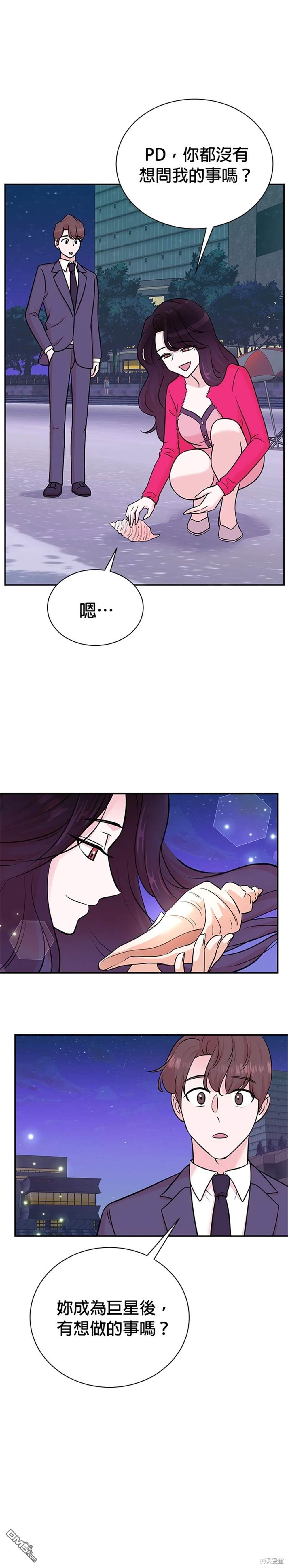 重生製作人 - 第99話 - 2