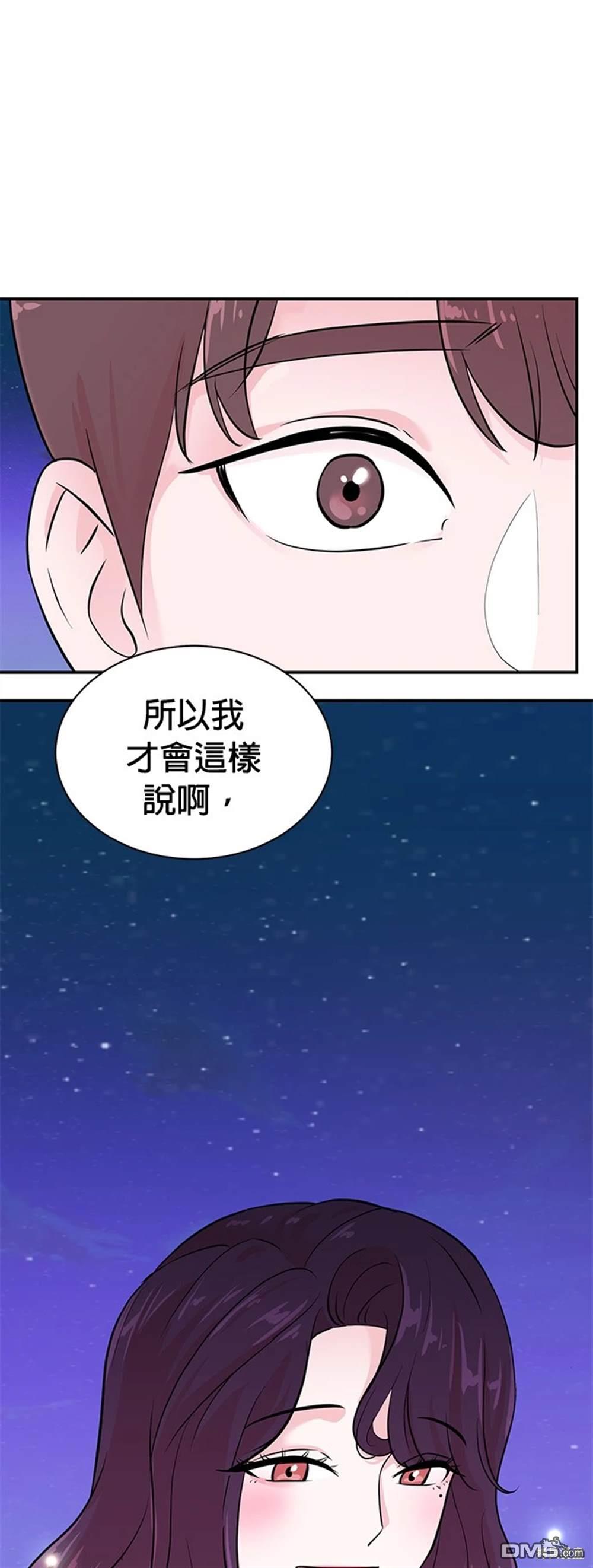 重生製作人 - 第99話 - 1