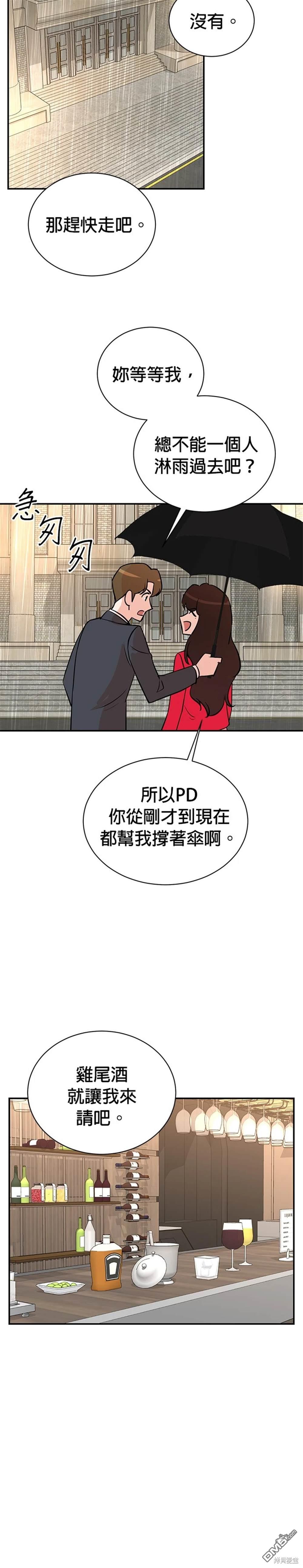 重生製作人 - 第99話 - 3