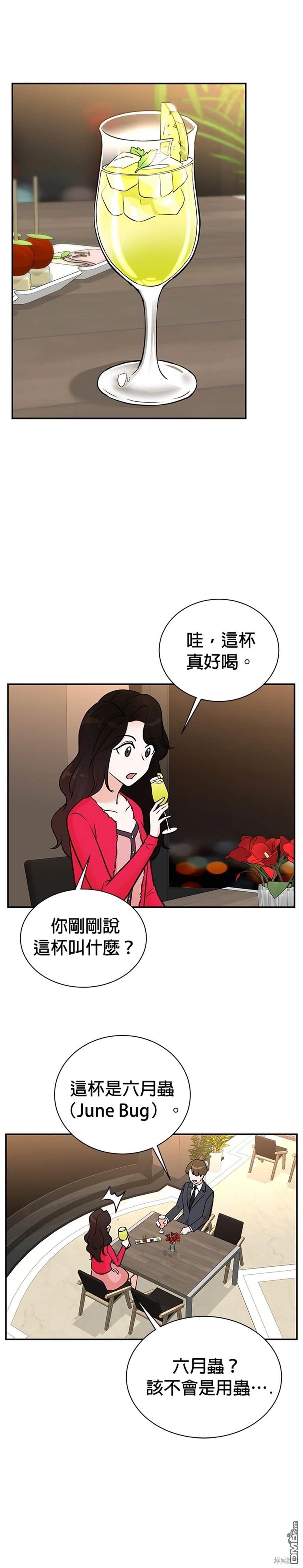 重生製作人 - 第99話 - 4