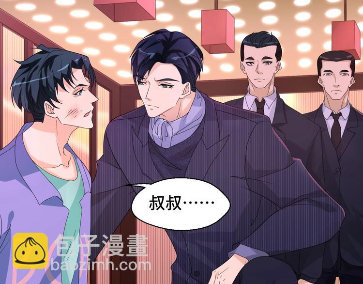 第12话 叔叔，这个是我的&hellip;(1/3)-第12话