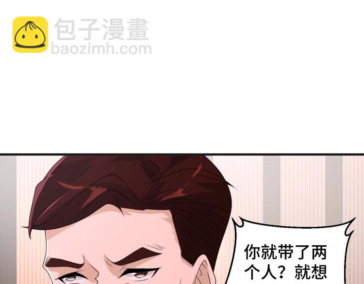 第12话 叔叔，这个是我的&hellip;(1/3)-第12话