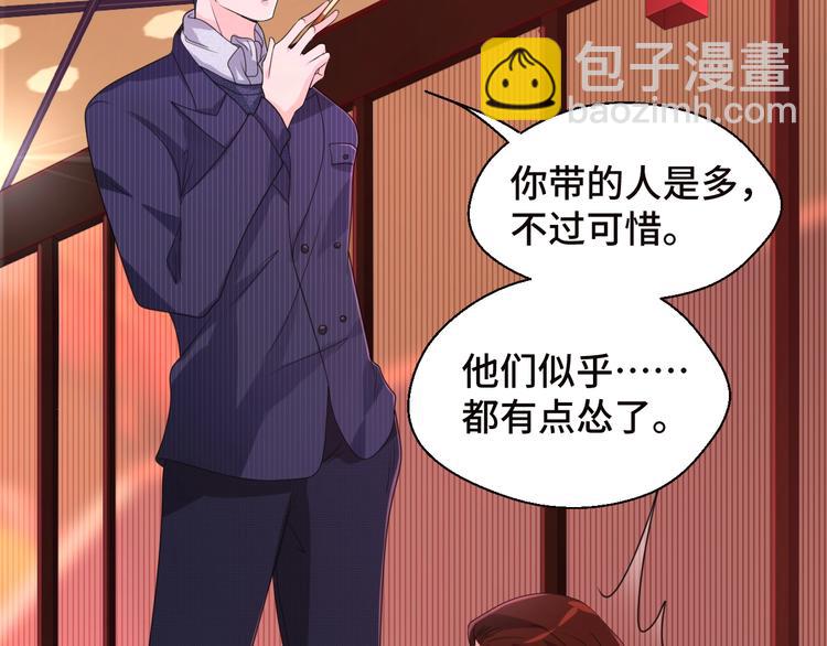 第12话 叔叔，这个是我的&hellip;(1/3)-第12话