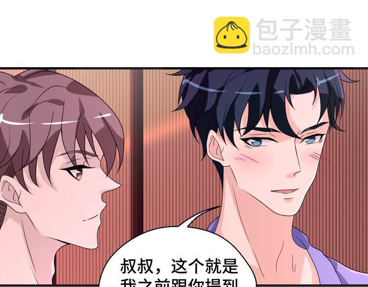 第12话 叔叔，这个是我的&hellip;(1/3)-第12话