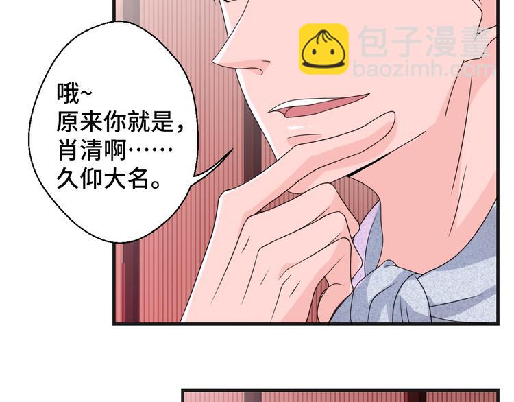 第12话 叔叔，这个是我的&hellip;(1/3)-第12话