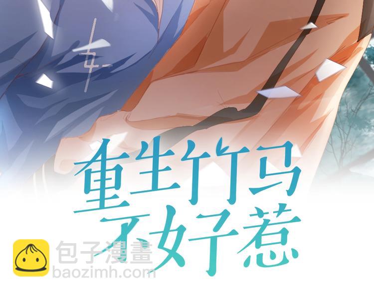 第14话 没想到还是在乎你(1/2)-第14话