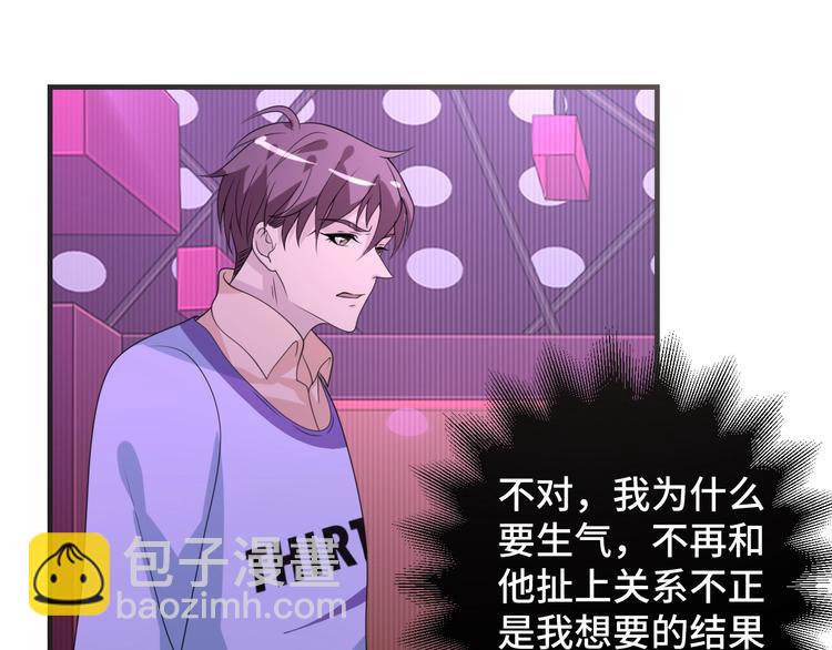 第14话 没想到还是在乎你(1/2)-第14话