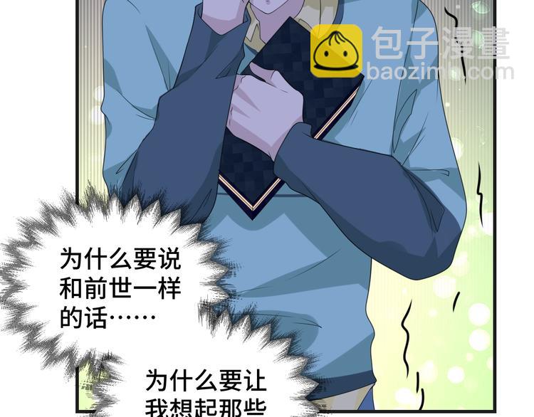 第16话 我们的前世今生(1/2)-第16话